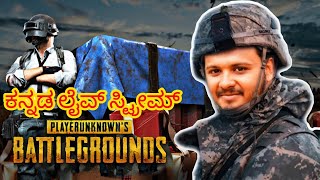 Continuous  Stream | PUBG Mobile Kannada  | Paytm & Phonepe Alerts on screen