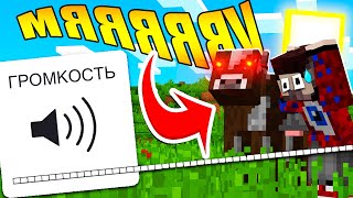 ?Майнкрафт, но с ОЧЕНЬ странными ЗВУКАМИ - Фиксай