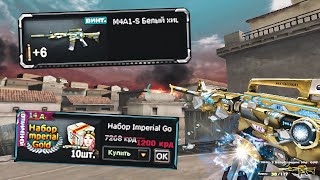 САМЫЙ ЛУЧШИЙ НАБОР В ИСТОРИИ CROSSFIRE