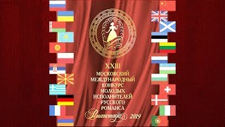 Вечер русского романса на телеканале «Русский мир»