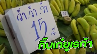 แม้ค้าพิษณุโลกติดป้ายขายของสุดเก๋ | 19-02-60 | ชัดทันข่าว เสาร์-อาทิตย์