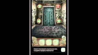 Побег из Особняка 43 уровень Windows Phone