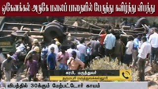 Dharmapuri Bus Accident : At least 7 people were killed