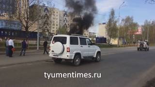 Горит "Солярис" на 30 Лет Победы, Тюмень, 24.05.2018