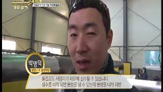 박영덕 용접학원 황금열쇠