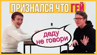 Бабушка узнала ВСЮ правду ? Правда или Выпивка Родственники - Бабушка и внук. Trempel prod
