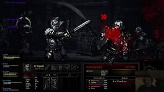 Стикс в темноте (1/86 неделя, 0/12 смертей) (Darkest Dungeon) [01.09.17]