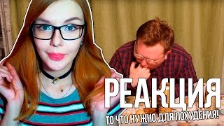 Своими руками - КОЛБАСА - RED21 | РЕАКЦИЯ