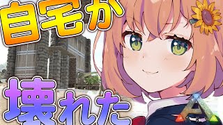 【ARK】筋肉痛バキバキザウルス【本間ひまわり】