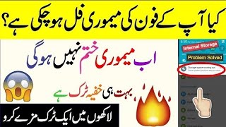 How to Solve Mobile Storage Problem ? (Easy Step)