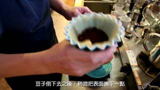 ORIGAMI摺紙陶瓷咖啡濾杯-手沖咖啡教學