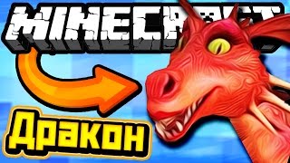 ДРАКОН, ЧАСЫ И ТАНК В МАЙНКРАФТ! Битва строителей!