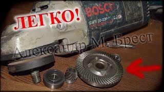 Как поменять шестерни на болгарке бош? Bosch gws 22 230 / Ремонт и обслуживание / Розыгрыш