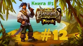 Braveland Pirate - Ярл Эрик и карта сокровищ #12