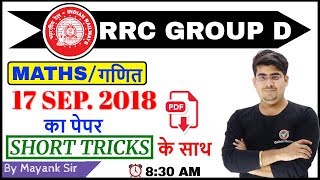 RRC-GROUP D  जरूर देखे | By Mayank Sir | 17 सितंबर 2018 वाला पेपर  | 8:30AM