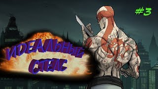 Прохождение Mark of the ninja. Стелс Gamplay