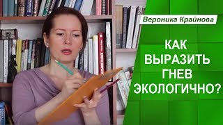 Как выразить свой гнев. Почему важно не держать гнев в себе. Техника с рисунком