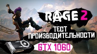 ТЕСТ 1060 в  RAGe 2