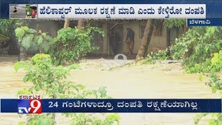 Stranded Family Wait For Rescuers From Past 24 Hours In Flooded House In Belagavi