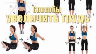 Грудь_болит_и_увеличена