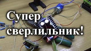 Автоматический регулятор оборотов электродвигателя