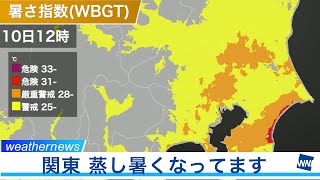 関東は蒸し暑くなってます
