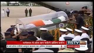 Hindi News Bulletin | हिंदी समाचार बुलेटिन - July 29, 2015 (9 am)