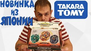 НОВЕЙШИЕ БЕЙБЛЭЙДЫ ОТ TAKARA TOMY / ОБЗОР LORD SPRIGGAN,SLASH DRAGON,DREAD BAHAMUT ИЗ ЯПОНИИ