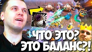 ПАПИЧ - Я ТАКОЙ ЧЕЛОВЕК! ВОЗМУЩАЕТСЯ БАЛАНСУ! НАШЕЛ "ИМБУ"!