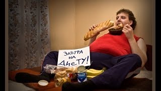 Похудеть или сбросить лишний вес?