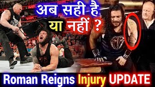 Roman Reigns Injury Update after WWE Raw & Hospital | Roman still Suspended | Roman Reigns vs Brock
