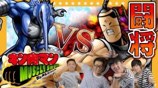 【マッスルショット】全てを貫く舵木通しマーリンマン登場！攻略の適正はラーメンマン！？【ホリプロコムのゲーム実況@GameMarket】