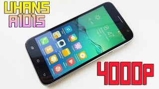 РАСПАКОВКА UHANS A101S - ЛУЧШИЙ СМАРТФОН ЗА 4000 РУБЛЕЙ!