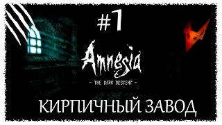 Amnesia: The Dark Descent прохождение на русском - Я вас ненавижу #1