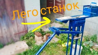 кирпич своими руками лего Станок (1)