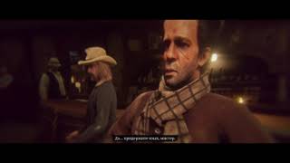 Red Dead Redemption 2 — самая смешная миссия