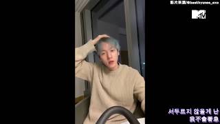 心動指數一百分 EXO 伯賢백현 直播清唱"我正愛著你" 粉絲直呼太撩人!