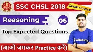 7:30 PM - SSC CHSL 2018 | Reasoning by Hitesh Sir | Top Expected Questions