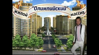 Олимпийский Воронеж.Новостройки Воронежа.Обзор двухкомнатной квартиры.Риэлтор Воронеж.
