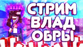 СТРИМ БЛОК СТРАЙК  / ДОНАТ В ОПИСАНИИ / КОНКУРС НА КЕРАМБИТ / Block Strike