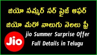Jio Summer Surprising offer in telugu