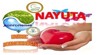 #NAYUTA Шокирующие факты! Чудо от #NAYUTA! #ГАЙМОРИТ ПРОХОДИТ!