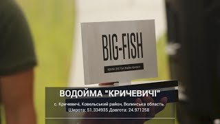 Cоревнования по Flat Feeder. Водоем Кричевичи, 7й этап. №3
