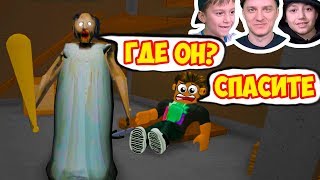 ПРО БАБКА ГРЕННИ ЛОВИТ ВСЕХ НА ИЗИ! ROBLOX
