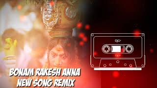 2019 BONAM RAKESH ANNA NEW SONG REMIX BY DJ CHANDU KONDAPUR