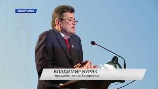 Отчет городского головы Запорожья