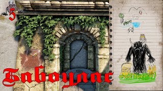 Die Young (5) Абрикосовая долина - Дар Бабоуласу - Прохождение на русском - Игра 2019 релиз