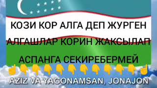 АЛГА КАРАКАЛПАКСТАН.НОКИС ОЗБЕКСТАН ДЕП АТАЛАДЫ БУЛ ЖЕРЛЕР