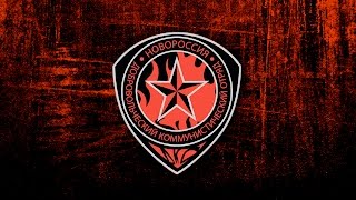 Бригада "Призрак" - Добрый