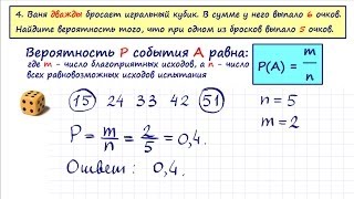Задача по теории вероятностей #3